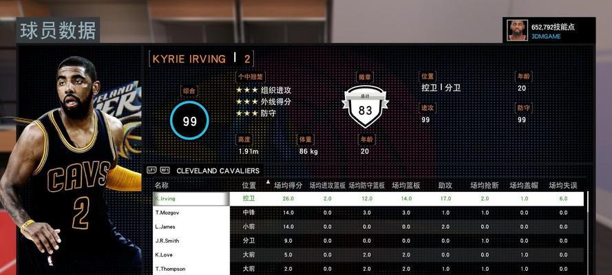 《NBA2k12》组合技能怎么操作？指南详解？