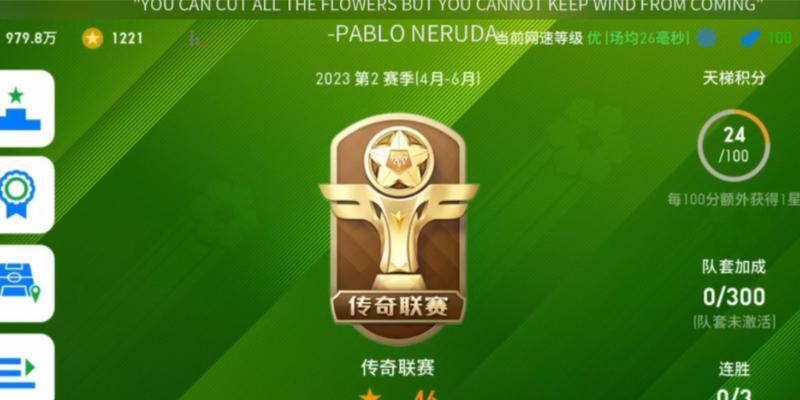 《PES2023》防守有哪些小技巧？怎么提高？