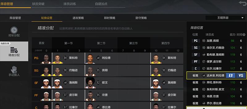 《nba2k11》游戏隐藏球员如何调出？有哪些方法？