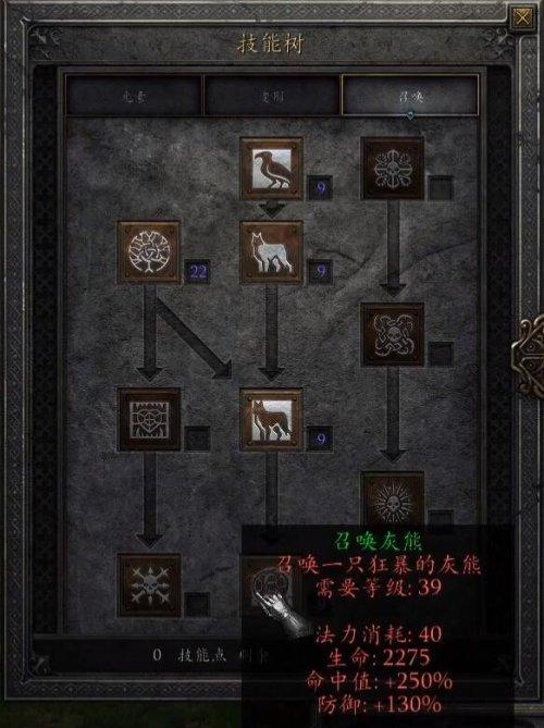 《暗黑破坏神2》超级召唤任务是什么？任务攻略有哪些？