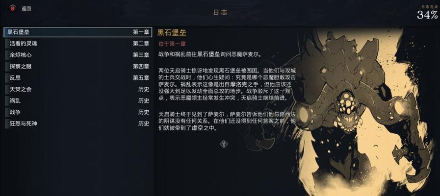 《暗黑血统》装备镶嵌玩法介绍？镶嵌攻略是什么？