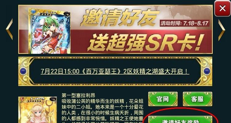 《百万亚瑟王》好友上限是多少？好友系统解析是什么？