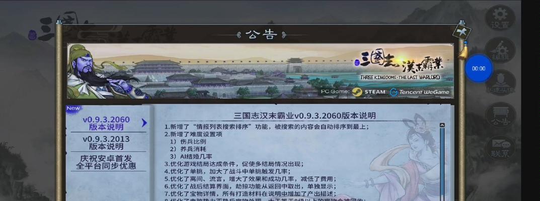 《汉末霸业》400难度攻城怎么打？攻城技巧攻略有哪些？