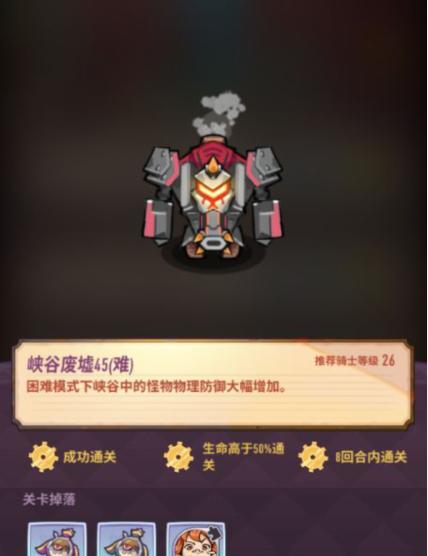 《巨像骑士团》怎么退联盟？退联盟方法有哪些？