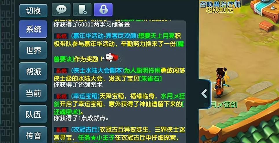 《梦幻西游》高级镖银任务怎么玩？玩法解析有哪些？