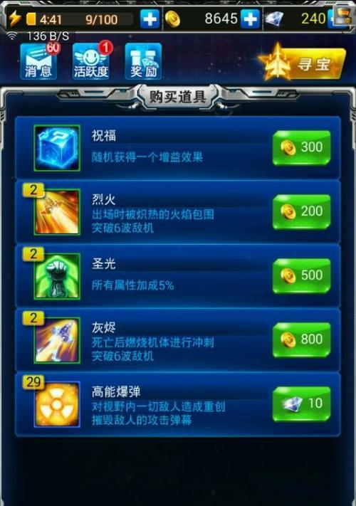 《雷霆战机》PVP四种模式有哪些？PVP模式选择攻略是什么？