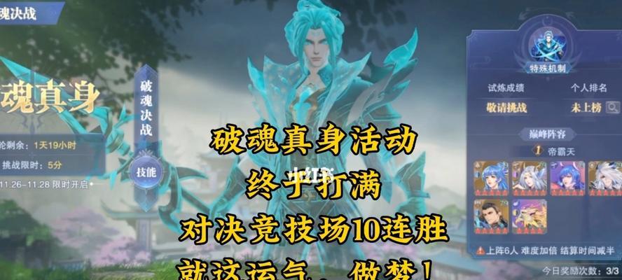 斗罗大陆魂师对决元旦唐门演武怎么玩？唐门演武玩法有哪些技巧？