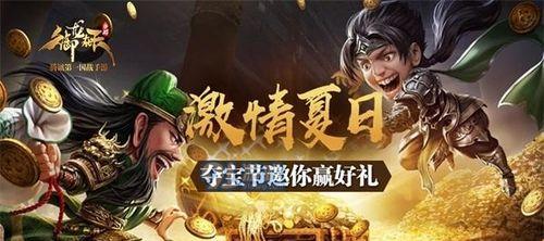 穿越火线手游常胜铩魔夺宝活动怎么玩？活动奖励有哪些？