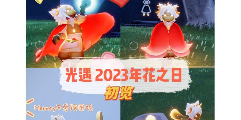 光遇627任务2024怎么完成？完成任务有哪些方法？