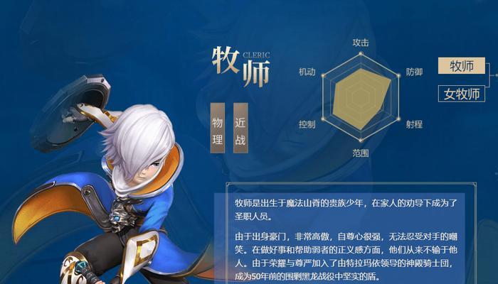 龙之谷2魔法师转职转什么好？不同职业优缺点是什么？