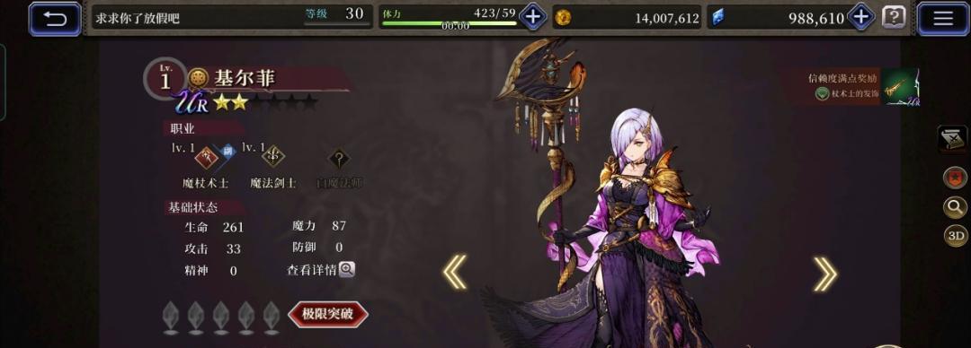 FFBE幻影战争雷因有哪些技能？技能特点是什么？