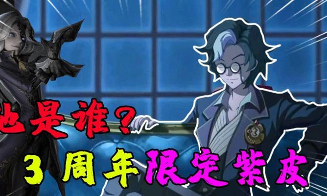 第五人格三周年限定周边礼盒物品有哪些？不同物品信息是什么？