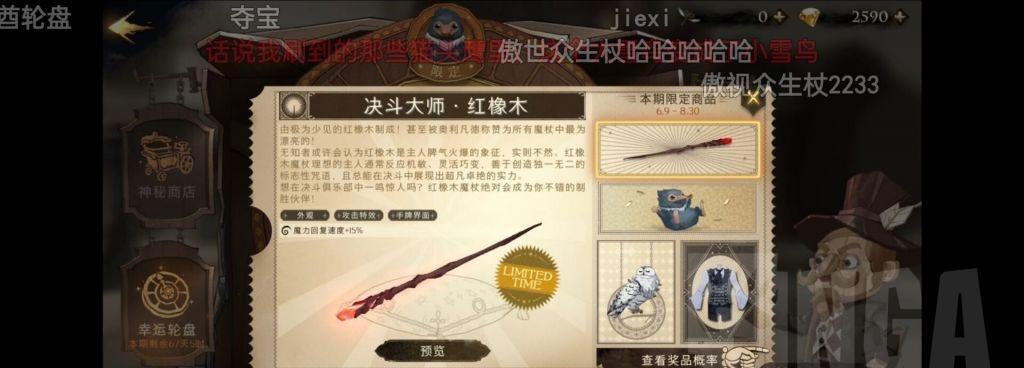 哈利波特魔法觉醒缓和剂怎么制作？制作缓和剂方法有哪些？