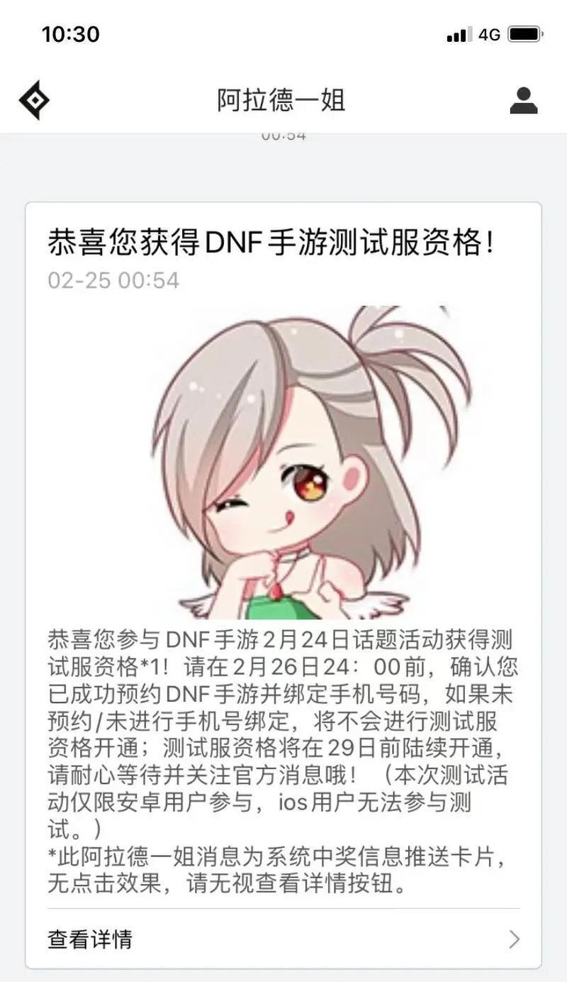 DNF手游内测资格如何申请？获取秘籍有哪些步骤？