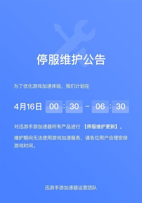 紧急停服结束公告是什么时候发布的？公告中提到的更新内容有哪些？