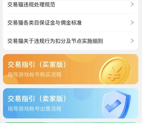 游戏账号购买平台分享？如何选择最可靠的交易平台？