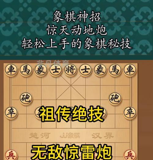 翻象棋新规则下炮的使用技巧是什么？