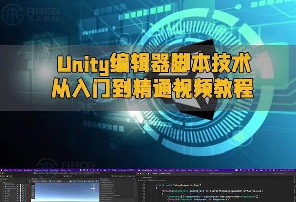 Unity插件如何使用？从入门到精通需要掌握哪些关键点？