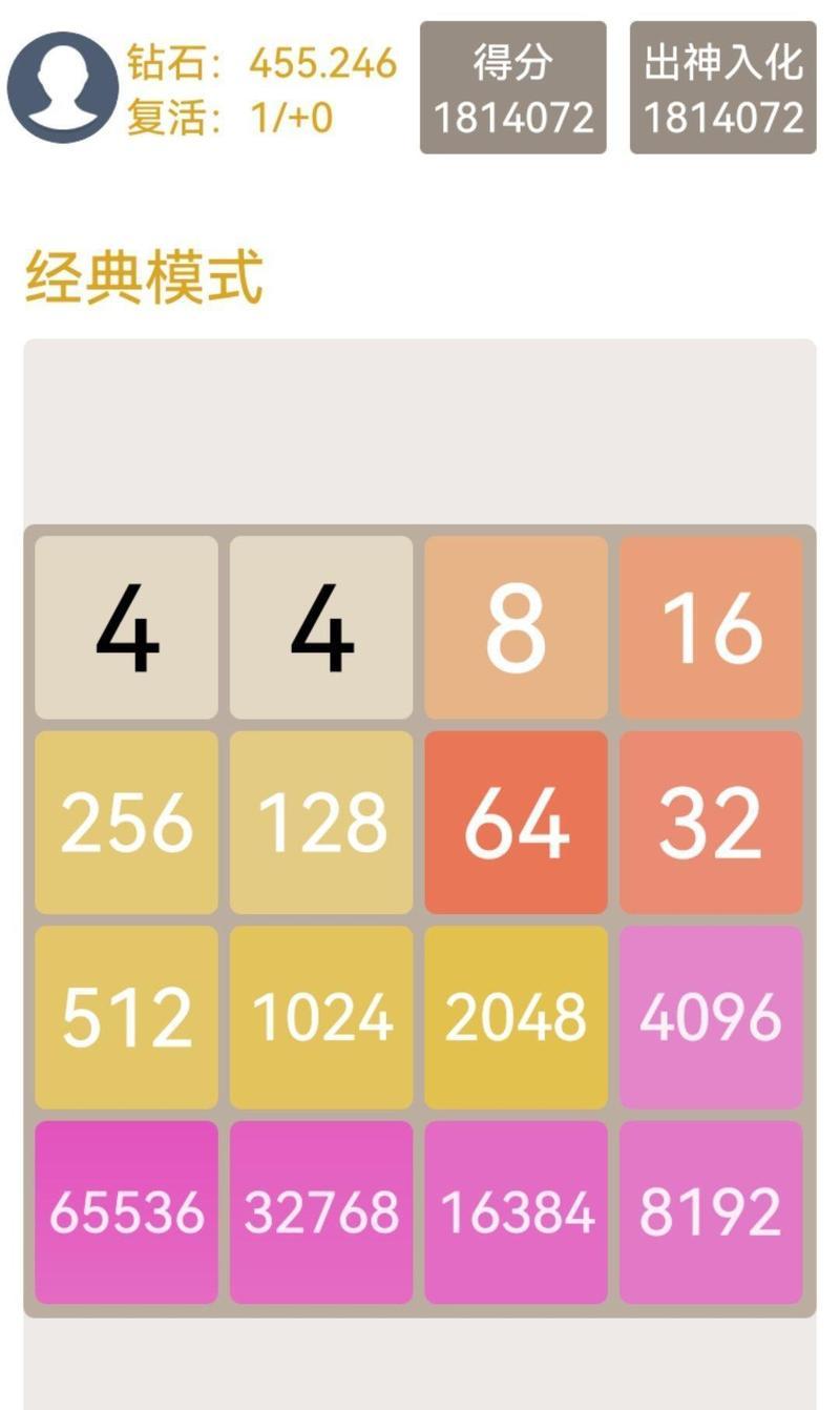 2048游戏辅助真的有效吗？如何使用辅助提高分数？