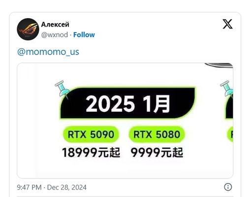 RTX5080的价格为何高达1500美元？澳洲零售商泄漏的价格准确吗？