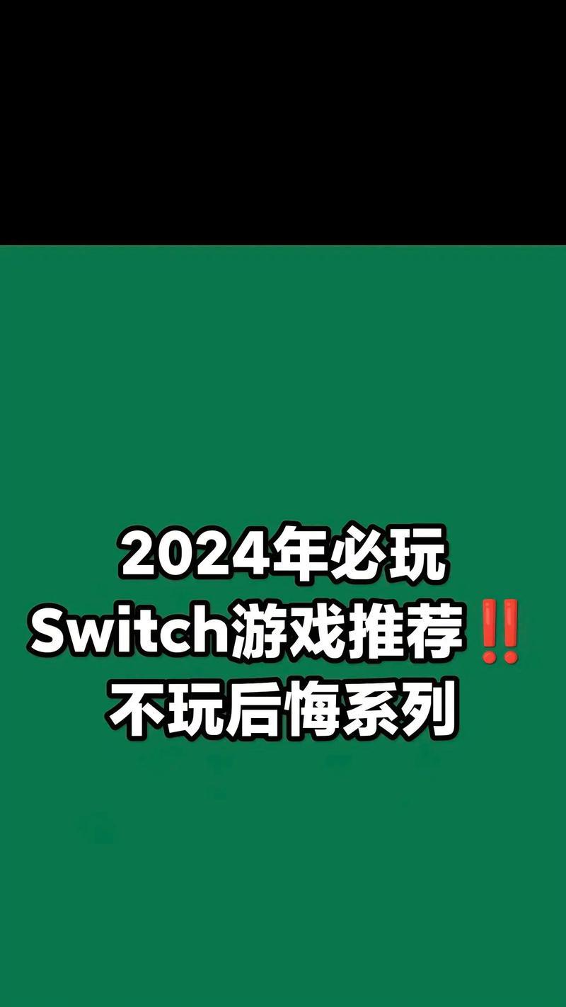 《西瓜游戏》为何成为任天堂Switch2024下载榜单第一？