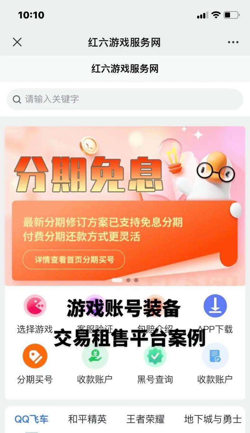 如何选择游戏账号交易平台？哪里可以分享游戏账号交易app？