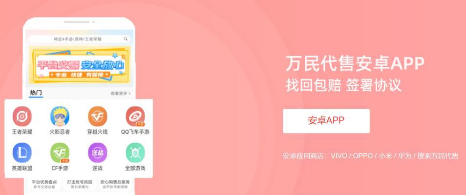 如何选择游戏账号交易平台？哪里可以分享游戏账号交易app？