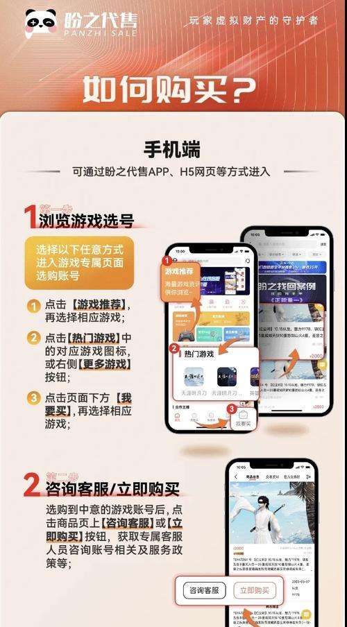 如何选择游戏账号交易平台？哪里可以分享游戏账号交易app？