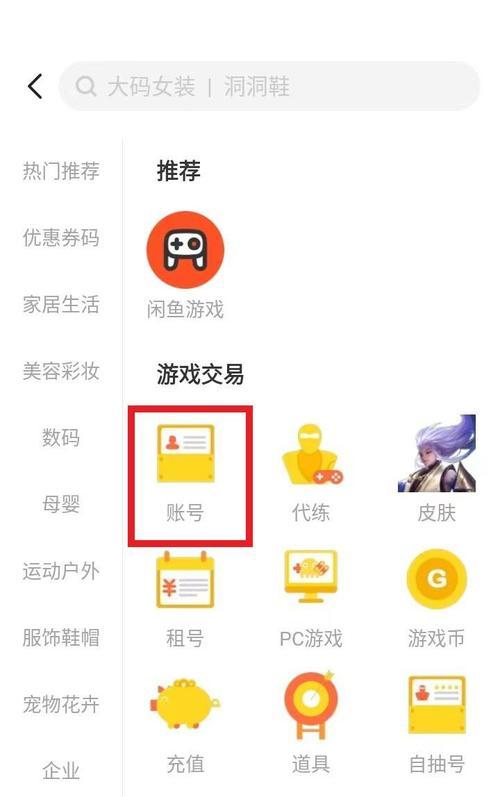 哪个平台买游戏账号最安全？如何选择靠谱的买游戏号软件？