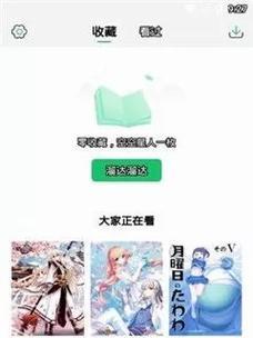 羞羞漫画登陆页面怎么操作？无限精彩如何畅享？