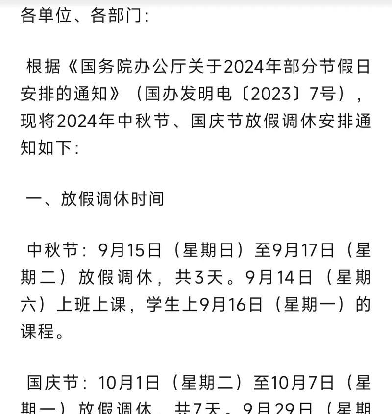 建议星期三放一天假？支持上二休一网暴周三的理由是什么？