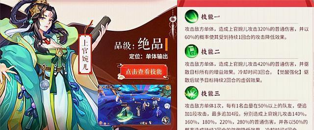 云梦四时歌应龙怎么样？绝品符灵应龙技能属性介绍？