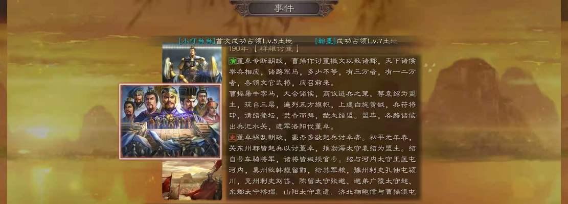 三国志战略版副将选择推荐：如何挑选最强副将？