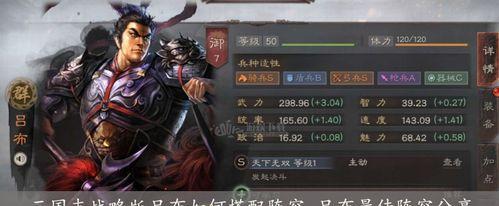 三国志战略版副将选择推荐：如何挑选最强副将？