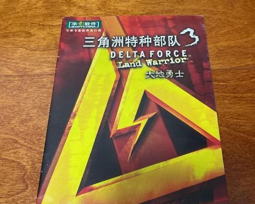 三角洲特种部队：大地勇士攻略怎么玩？有哪些技巧和常见问题解答？