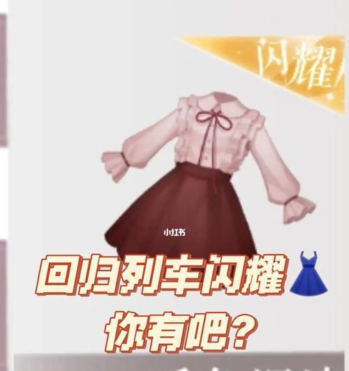 闪耀暖暖搭配之力如何快速提升？提升搭配之力的攻略是什么？