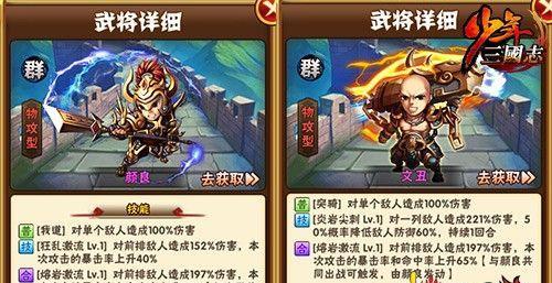 公孙瓒在少年三国志2中表现如何？武将公孙瓒有哪些特点？