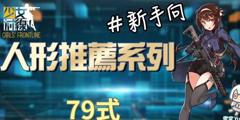 少女前线镜像论攻略2023怎么打？阵容搭配与通关技巧是什么？