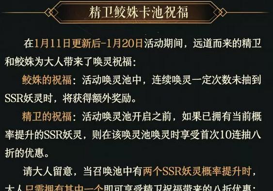 神都夜行录鲛姝突破材料升星材料哪里多？获取途径有哪些？