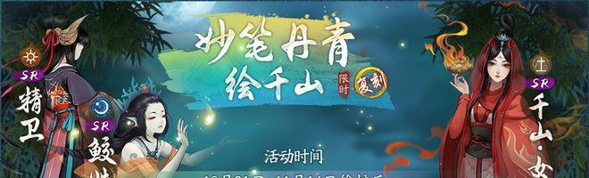 神都夜行录鲛姝突破材料升星材料哪里多？获取途径有哪些？