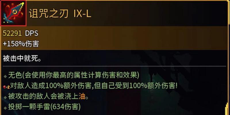 死亡细胞最强武器排行是怎样的？各类装备的分析与出处介绍在哪里可以找到？