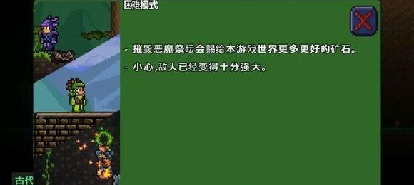 泰拉瑞亚14版玩法指南：新手入门常见问题解答？