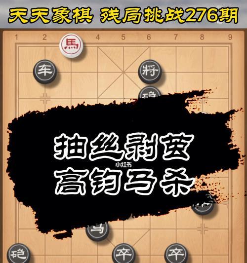 天天象棋残局挑战209期怎么过？通关步骤有哪些？