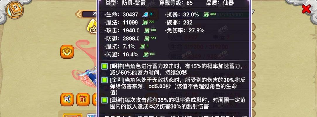 造梦西游2轮回杖的属性是什么？多少级可以使用？