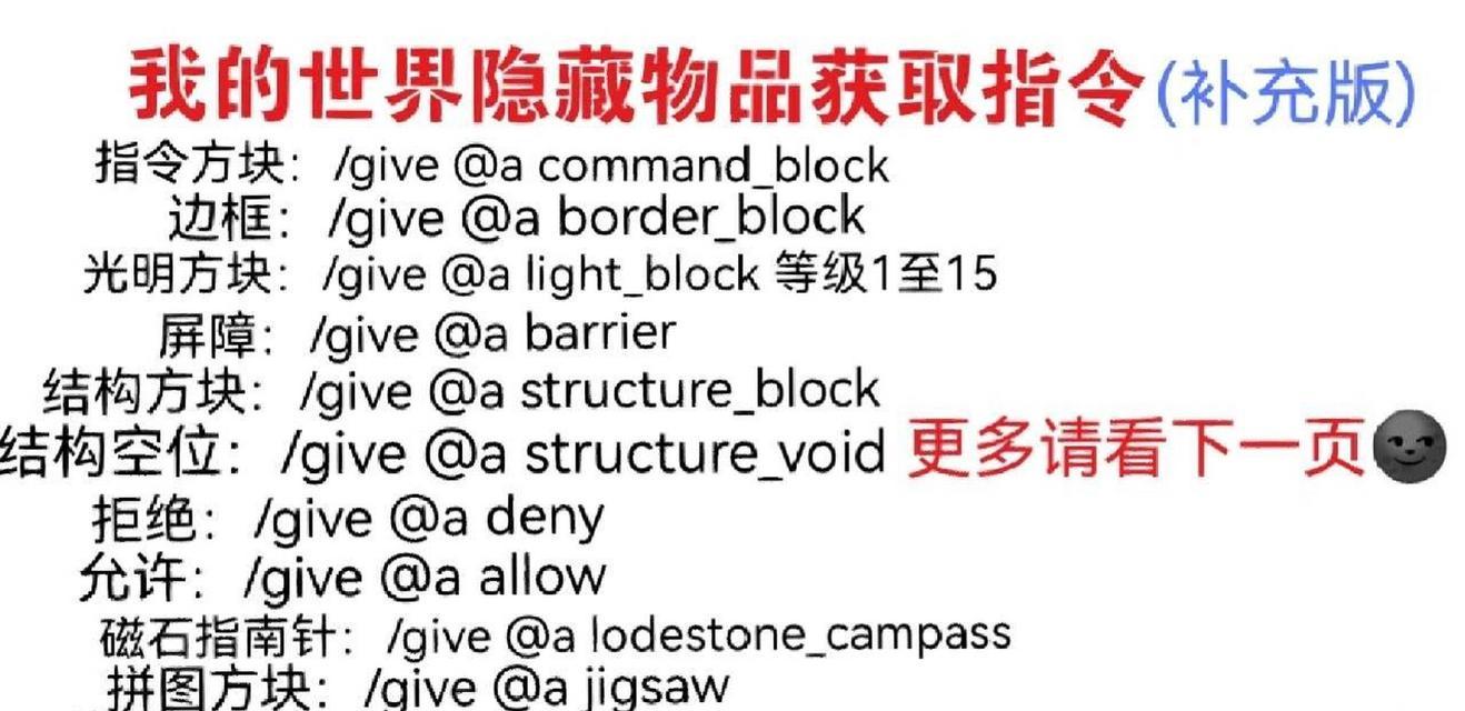 《我的世界》死亡榜指令如何获取？使用指令的正确方法是什么？