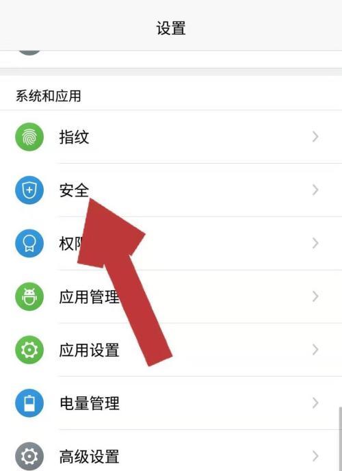 苹果手机游戏如何设置进入密码？设置步骤和注意事项是什么？