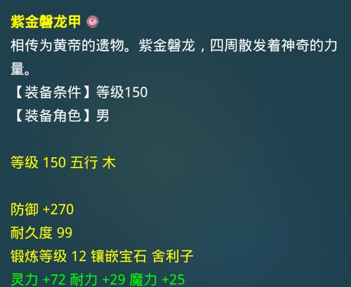 梦幻西游飞升降修多少最划算？如何平衡成本与效率？