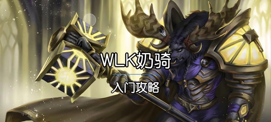 魔兽世界狂战士如何获得附魔武器？附魔武器的制作过程是怎样的？