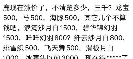 梦幻西游12水如何计算价格？计算价格有什么技巧吗？