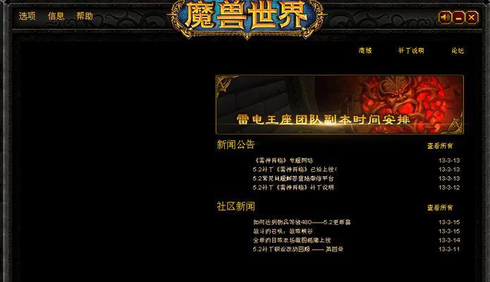 魔兽世界pig插件更新步骤是什么？